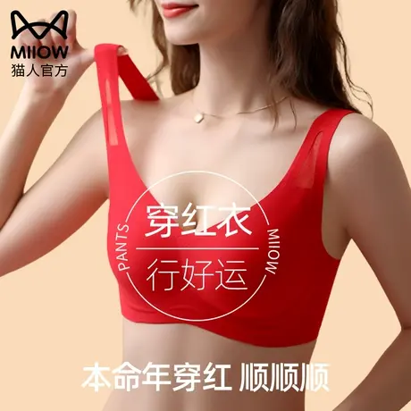 猫人红色内衣内裤套装本命年女龙结婚新娘小胸聚拢美背薄款文胸罩图片