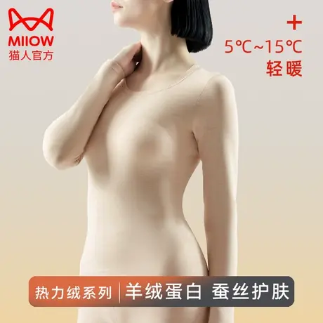 猫人保暖内衣女加厚加绒德发热内穿打底美体秋衣秋裤套装线衣线裤图片