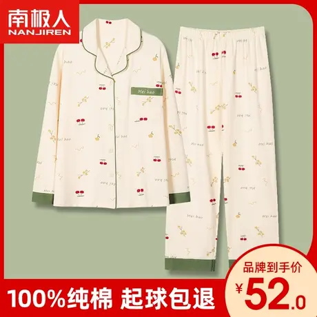 南极人纯棉睡衣女款春秋2023新款秋冬100%棉薄大码性感家居服套装图片