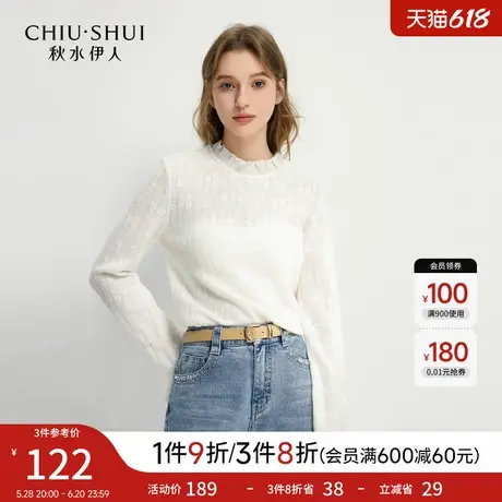 秋水伊人长袖打底上衣2025年春季新款气质内搭独特超好看提花T恤图片