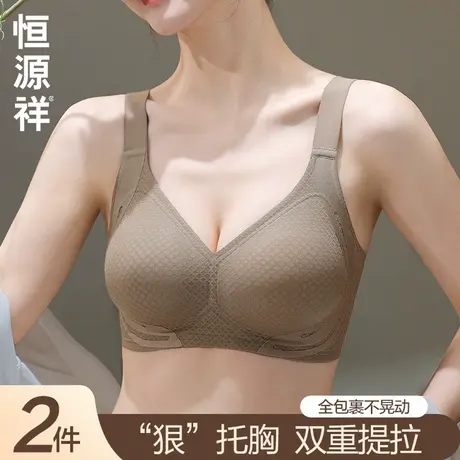 恒源祥大码内衣聚拢收副乳果冻条提拉防下垂大胸显小无痕文胸罩女商品大图
