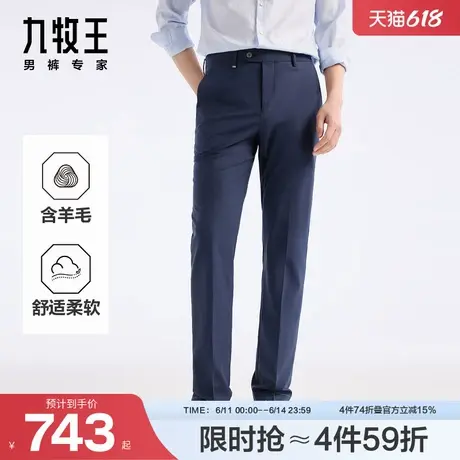 九牧王男装2025春夏新款舒适柔软含羊毛百搭商务休闲男款毛料西裤图片