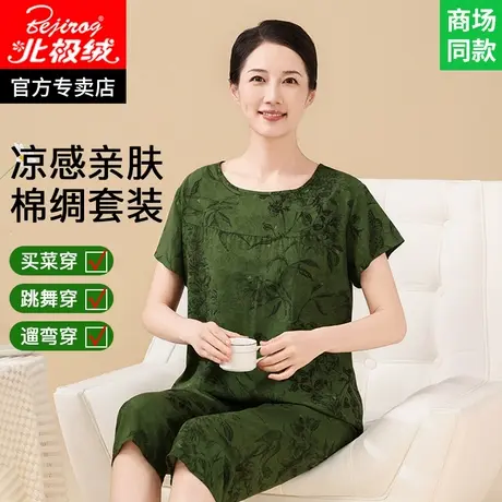 妈妈棉绸睡衣女款2025新款绵绸家居服女士中老年人短袖人造棉套装图片