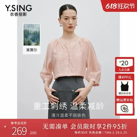 衣香丽影粉色莱赛尔刺绣雪纺衬衫女2024年秋装新款宽松遮肚子上衣图片