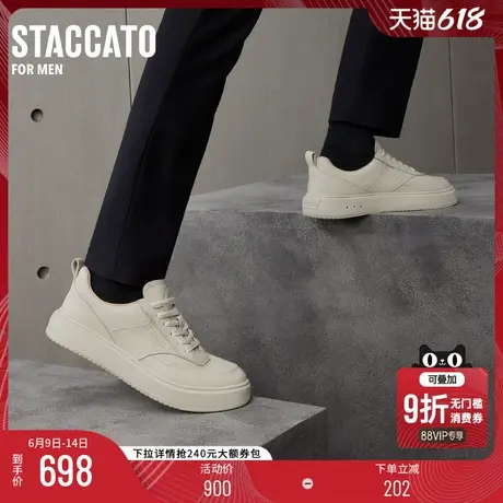 思加图新款大白板鞋百搭运动休闲鞋小白鞋男鞋子E1T01CM4商品大图