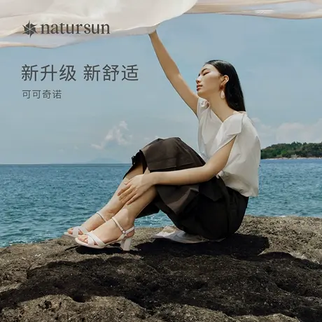 natursun法式小高跟凉鞋女鞋2024夏季新款仙女风一字带粗跟高跟鞋图片