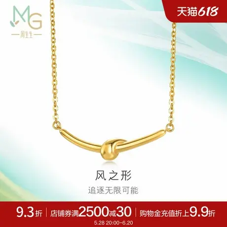 周生生追风系列风之形5G亮面黄金足金项链套链94262N计价商品大图