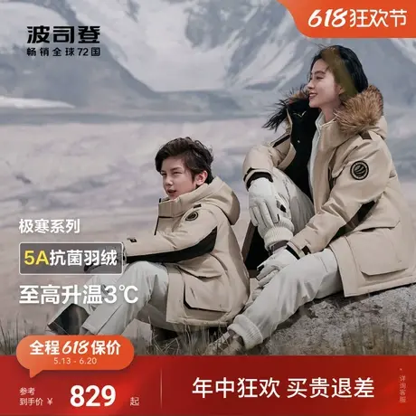 【极寒】波司登儿童羽绒服极寒系列保暖加厚童装羽绒服亲子同款商品大图