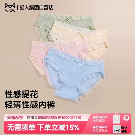 MIIOW/猫人女士内裤纯棉抗菌中腰少女蕾丝可爱纯欲女生三角裤裤头商品大图