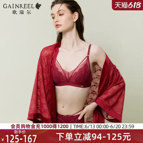 本命年安可拉红歌瑞尔内衣女性感禁欲系2025年新款新婚蕾丝文胸罩图片