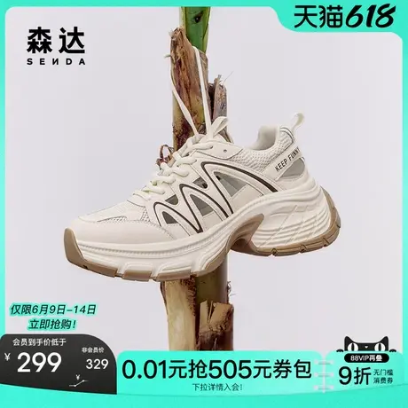森达老爹鞋女款2025夏季新款镂空透气舒适厚底户外休闲鞋ZTG18BM5商品大图