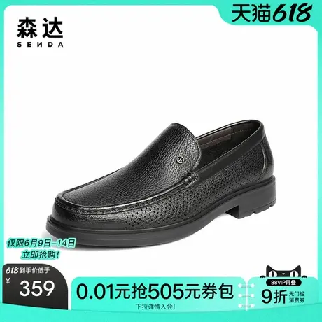 【父亲节礼物】森达休闲皮鞋男25夏新鞋面打孔舒适一脚蹬皮鞋商品大图