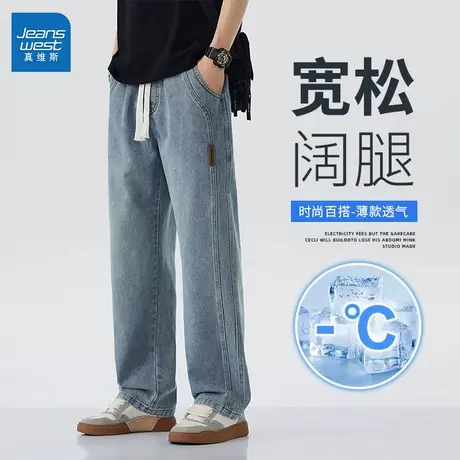 GL真维斯牛仔裤男款2025新款夏季薄款休闲直筒长裤宽松阔腿裤裤子商品大图