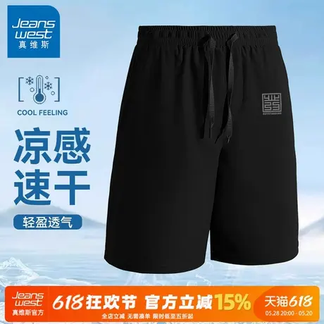 GV真维斯运动短裤男士2025夏季冰丝防晒中裤男薄款速干五分裤子A图片