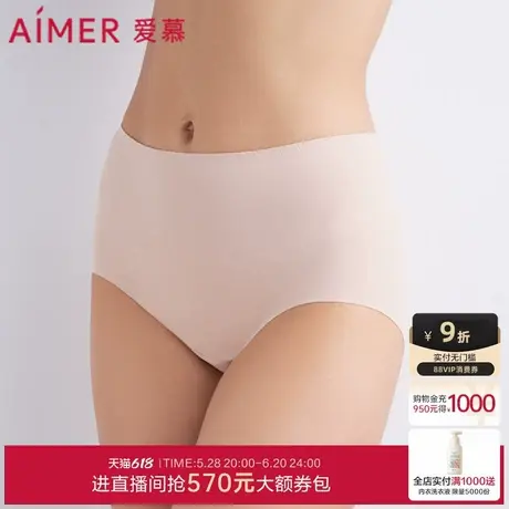 爱慕内裤女士肤色净痕生理裤柔软贴臀双层内裆中腰平角裤AM232881商品大图