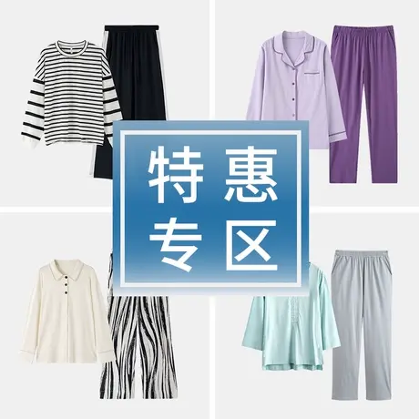 【断码福利】淳度春秋季睡衣女长袖休闲简约男士家居服可外穿套装商品大图