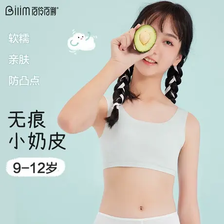 少女发育期中长款小背心女大童小学生内衣青春期初中学生文胸女孩商品大图