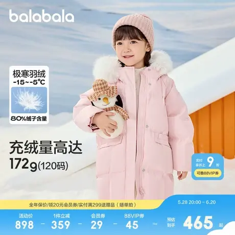 巴拉巴拉女童羽绒服长款连帽外套新款冬装加厚女图片