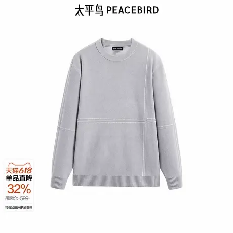 【商场同款】太平鸟男装毛衣冬季雪尼尔保暖针织衫潮牌 B1EBE4317图片