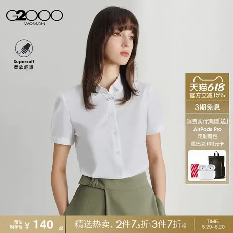 【赠送配饰】G2000女装2025春夏商场同款易打理通勤短袖衬衫上衣.图片