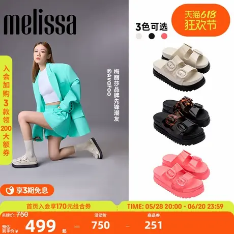 Melissa梅丽莎COZY女小可厚底勃肯拖鞋图片
