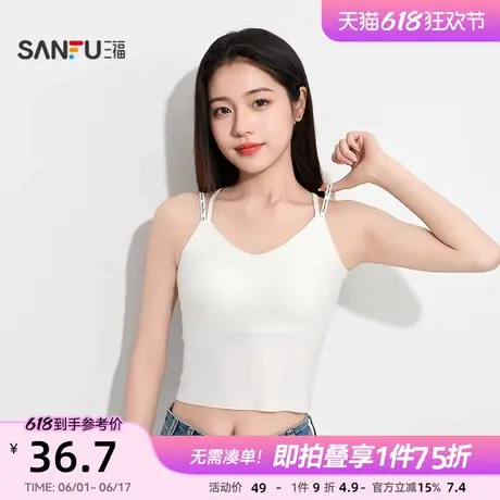 三福女夏季柔滑细腻透气字母美背吊带 时尚休闲带杯背心497971商品大图