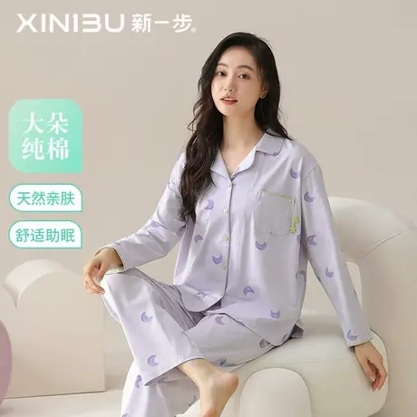 新一步纯棉秋季薄款开衫睡衣女士长裤长袖翻领印花家居服两件套装商品大图