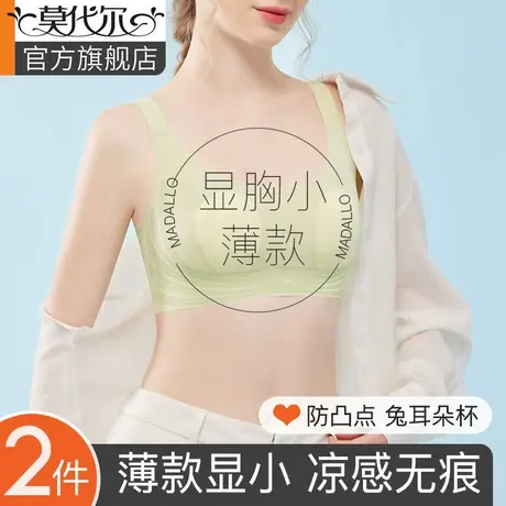 兔耳朵内衣女薄款大胸显小全罩杯收副乳防下垂无痕凉感聚拢文胸罩商品大图