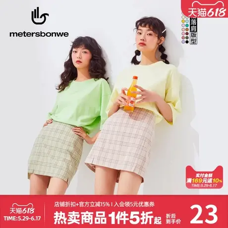 美特斯邦威短袖T恤女夏季纯棉圆领正肩甜美小个子纯色打底衫图片