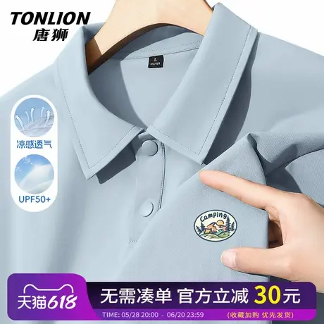 唐狮衬衫男短袖polo衫夏季冰丝速干男士t恤简约风新款宽松上衣HW商品大图