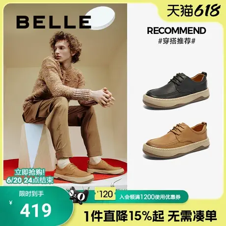 百丽坚果派真皮厚底板鞋男款软底工装鞋商务休闲皮鞋子男A1611CM4图片