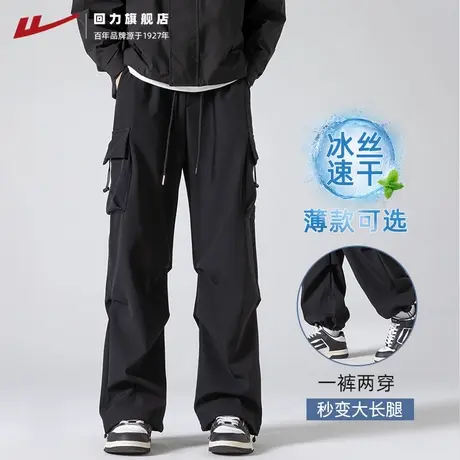 回力工装裤子男夏季冰丝速干直筒伞兵美式登山春秋款冲锋休闲长裤商品大图