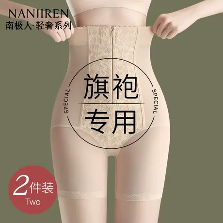 南极人旗袍专用收腹提臀裤女士强力收小肚子产后高腰塑形塑身内裤商品大图