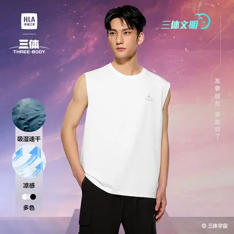 HLA/海澜之家三体联名系列休闲背心25春夏新凉感速干大码背心男商品大图