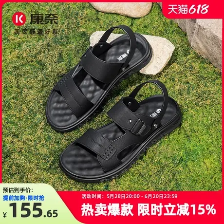 康奈男鞋2025夏季新款百搭凉鞋男开车外穿爸爸软底轻质沙滩鞋两穿商品大图