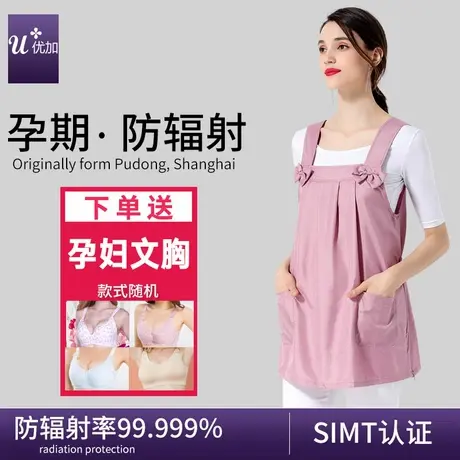 银纤维防辐射孕妇装衣服正品马甲裙外穿怀孕期上班防辐射服5G放射商品大图