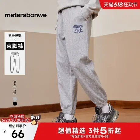 美特斯邦威束脚卫裤男2025春新款百搭收口舒适运动保暖针织长裤ZZ商品大图