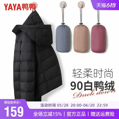 鸭鸭轻薄羽绒服男士短款冬季新款韩版时尚连帽薄款休闲青年外套商品大图