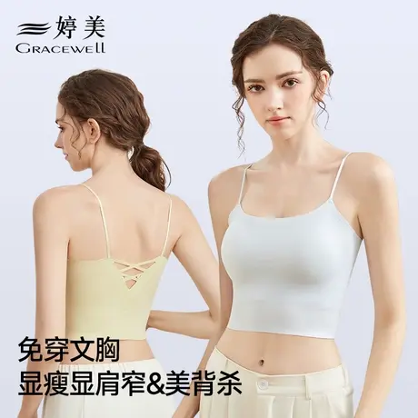 婷美美背吊带背心女带胸垫一体式文胸内搭春夏秋薄款抹胸内衣外穿图片