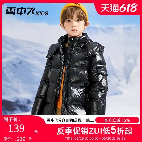 雪中飞kids童装儿童羽绒服冬新款亮面中大童女童短男童羽绒服图片