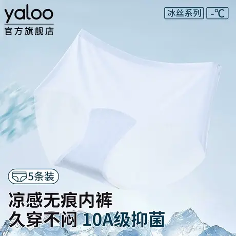 雅鹿无痕冰丝内裤女士10A级抗菌纯棉裆2025新款裸感速干三角短裤商品大图