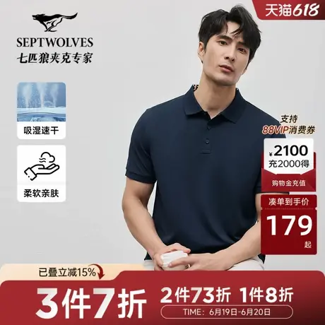 N七匹狼短袖polo衫男士夏季新款透气休闲时尚吸湿透气翻领T恤上衣图片