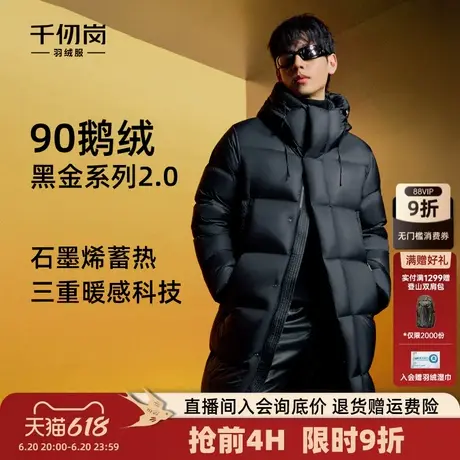 千仞岗2024年秋冬新款中长款黑金羽绒服高端品质加厚鹅绒外套男士商品大图