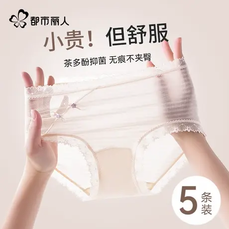 都市丽人冰丝内裤女士无痕抗菌裆2025新款纯欲蕾丝透气女生三角裤图片