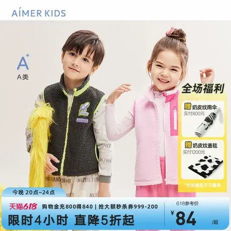 爱慕儿童马甲IP联名款泰迪绒秋季男女孩立领马甲加绒中厚款A类商品大图
