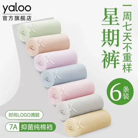 雅鹿内裤女士纯棉7a级抗菌女生女款全棉三角短裤夏季薄款2025新款商品大图