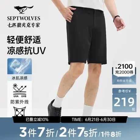 七匹狼凉感抗UV冲孔运动短裤防晒男裤夏季新时尚透气百搭休闲商品大图