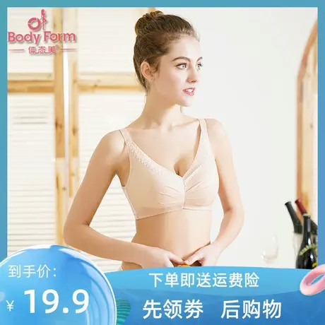 清仓19.9元  1075养护睡眠内衣全件无骨无钢圈舒适胸罩文胸透气商品大图