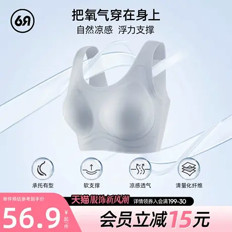 6RBI小云感内衣女运动背心胸罩无痕小胸聚拢无钢圈收副乳少女文胸商品大图