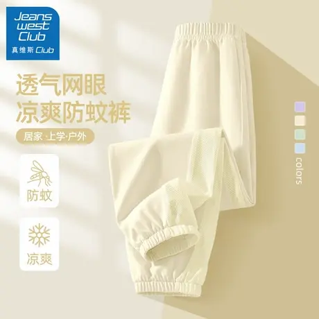 真维斯club女童裤子2025新款女孩冰丝薄款夏装长裤儿童夏季防蚊裤图片